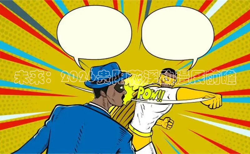 益达招商服务